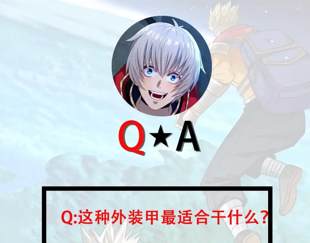 《吞噬领域》第200话 两个怪物的战斗 第140页