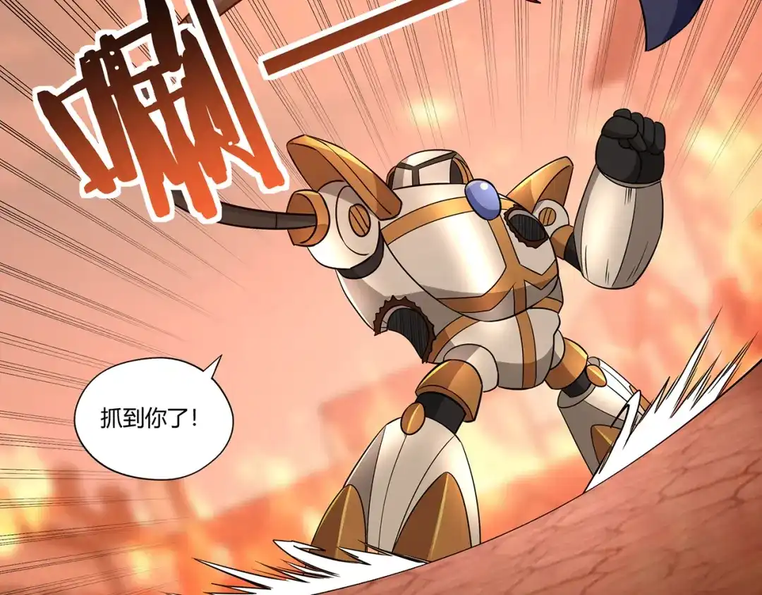 《吞噬领域》第200话 两个怪物的战斗 第57页