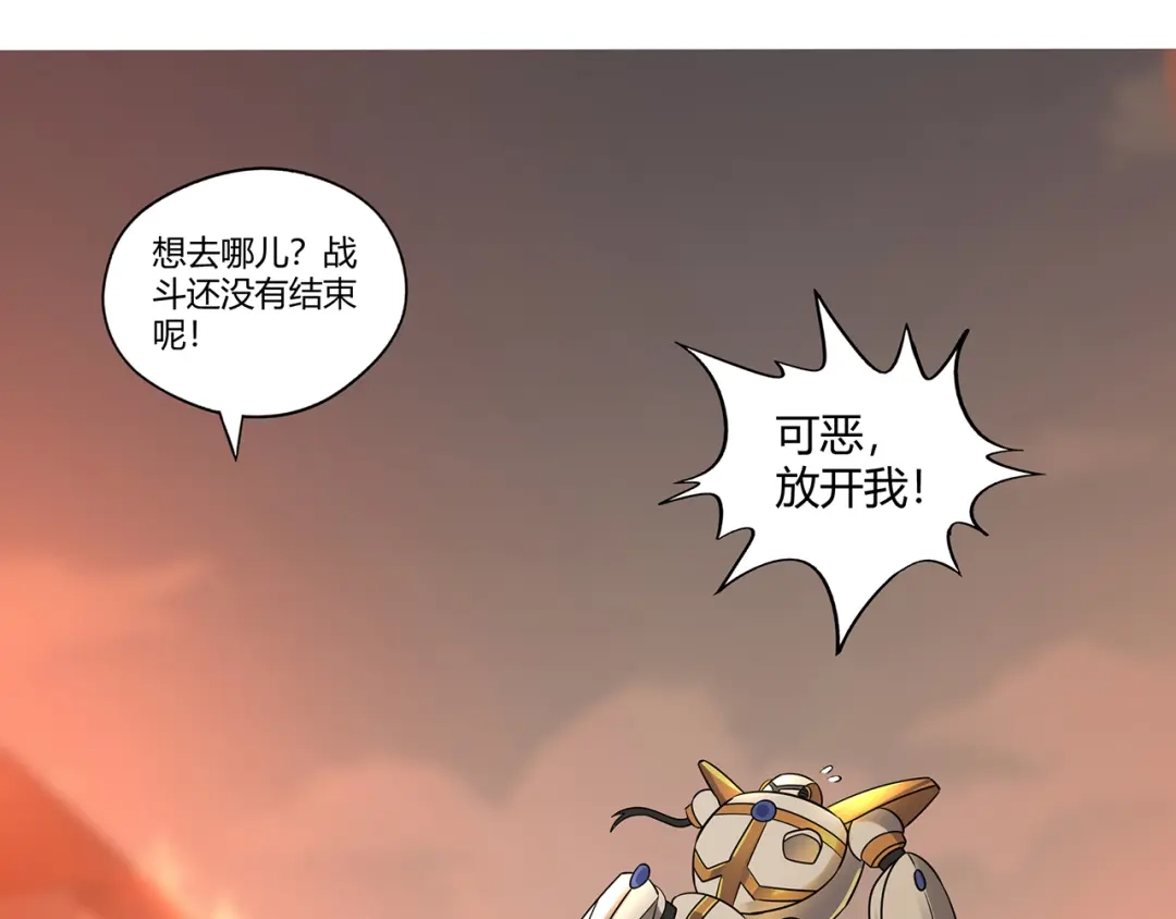 《吞噬领域》第200话 两个怪物的战斗 第96页