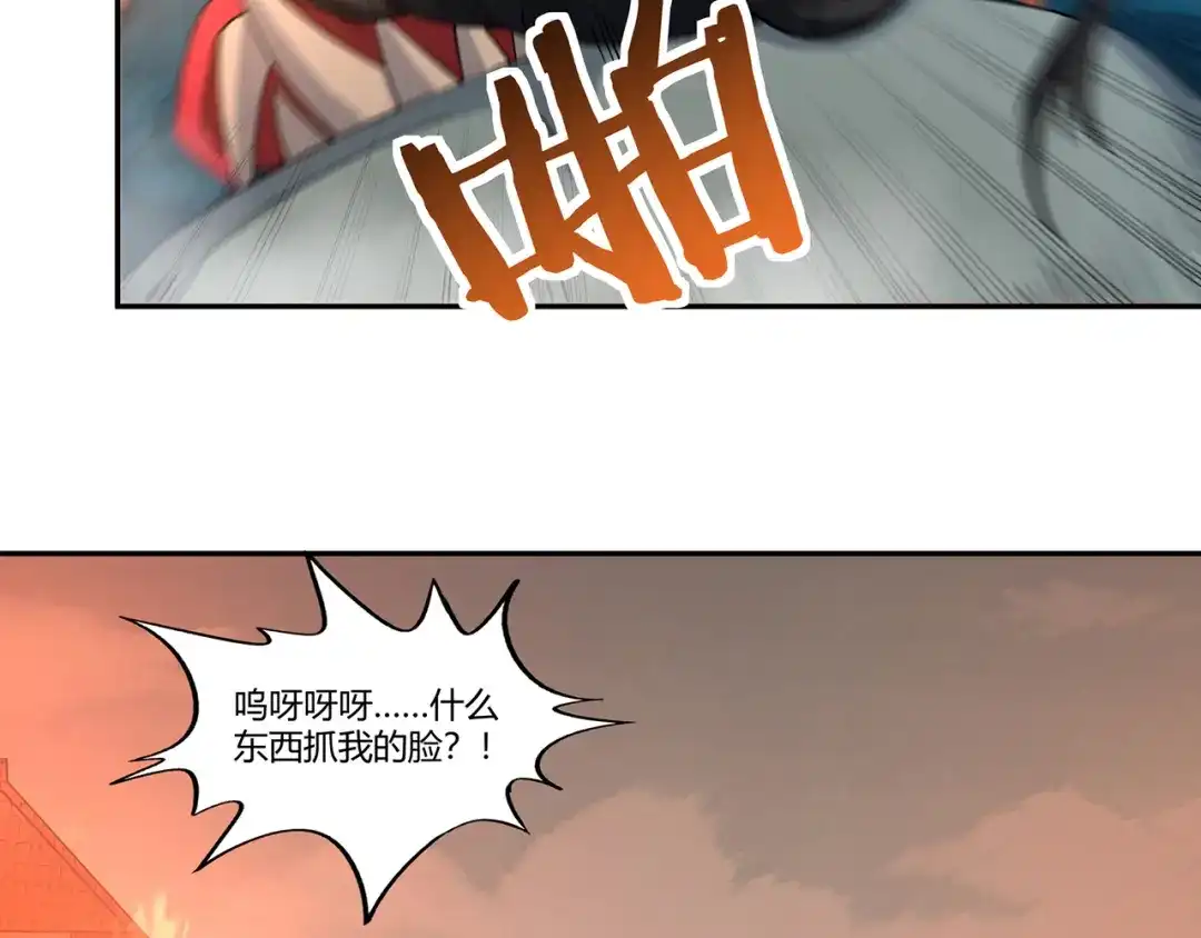 《吞噬领域》第200话 两个怪物的战斗 第107页