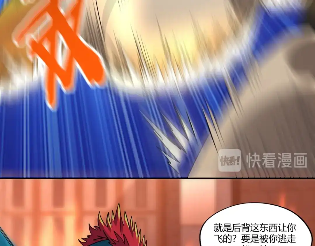 《吞噬领域》第200话 两个怪物的战斗 第101页