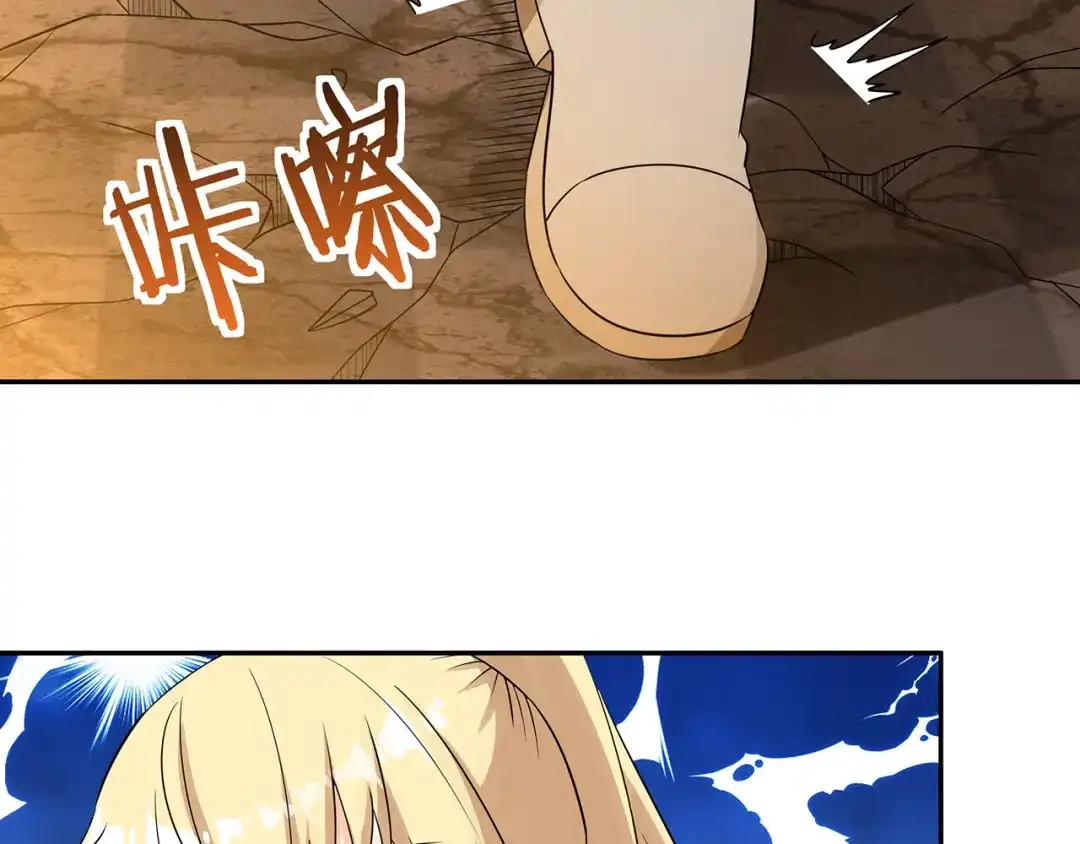 《吞噬领域》第200话 两个怪物的战斗 第120页