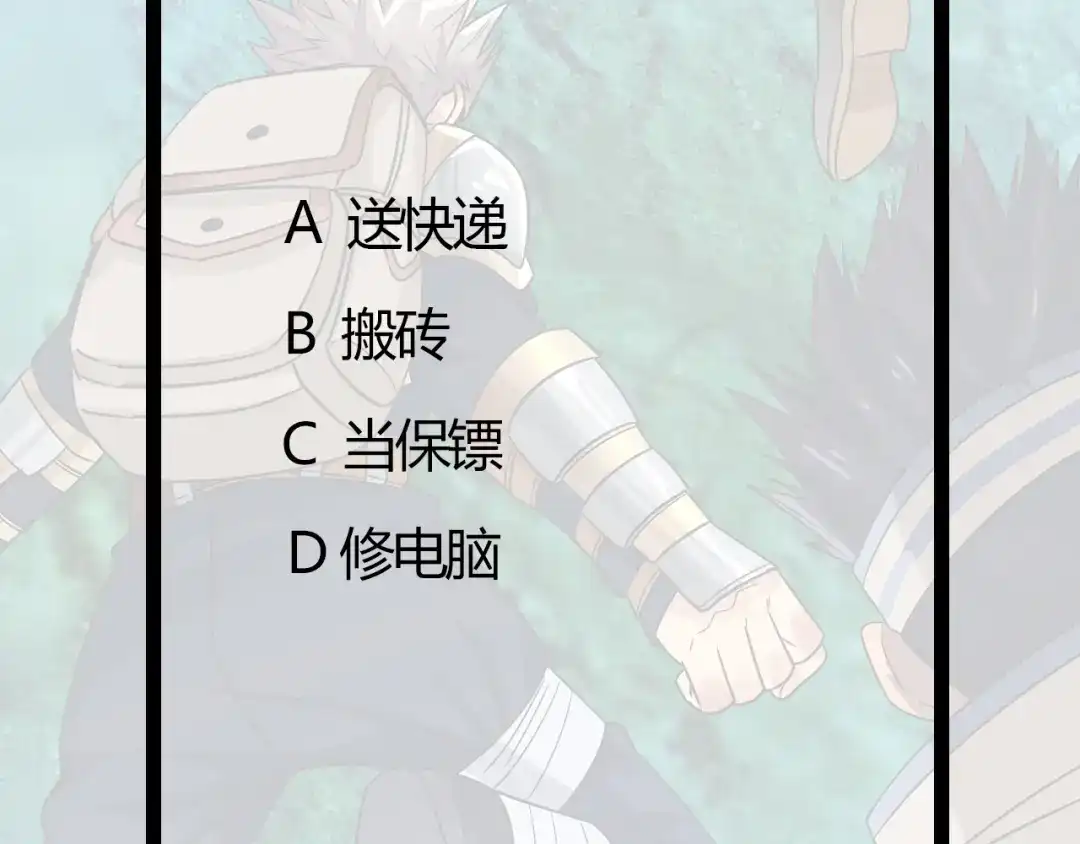 《吞噬领域》第200话 两个怪物的战斗 第141页