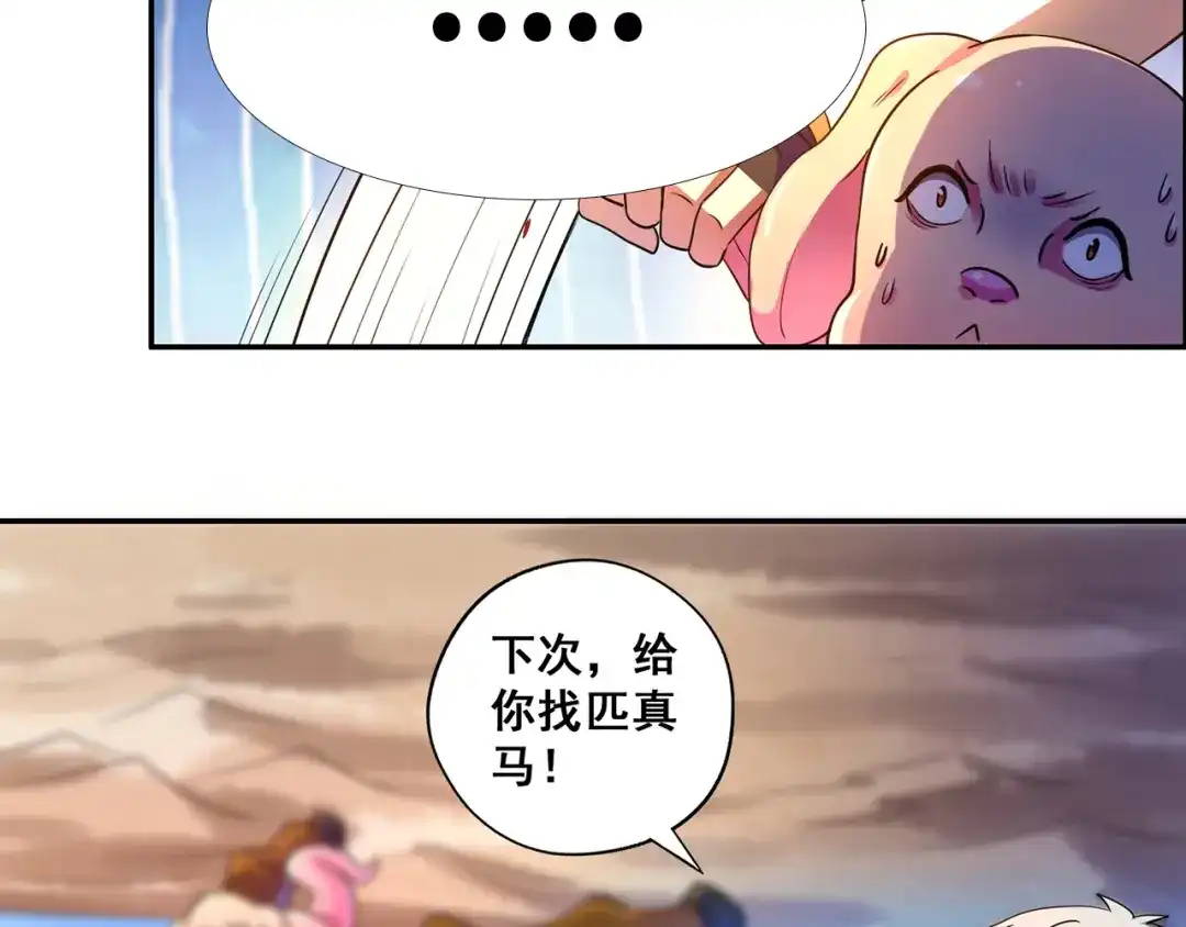 《吞噬领域》番外：终极愿望 第134页