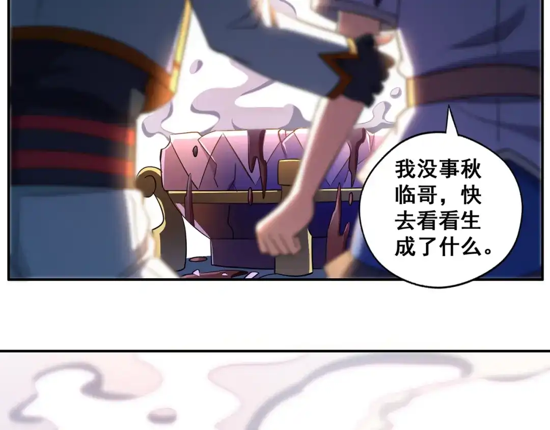 《吞噬领域》番外：终极愿望 第145页