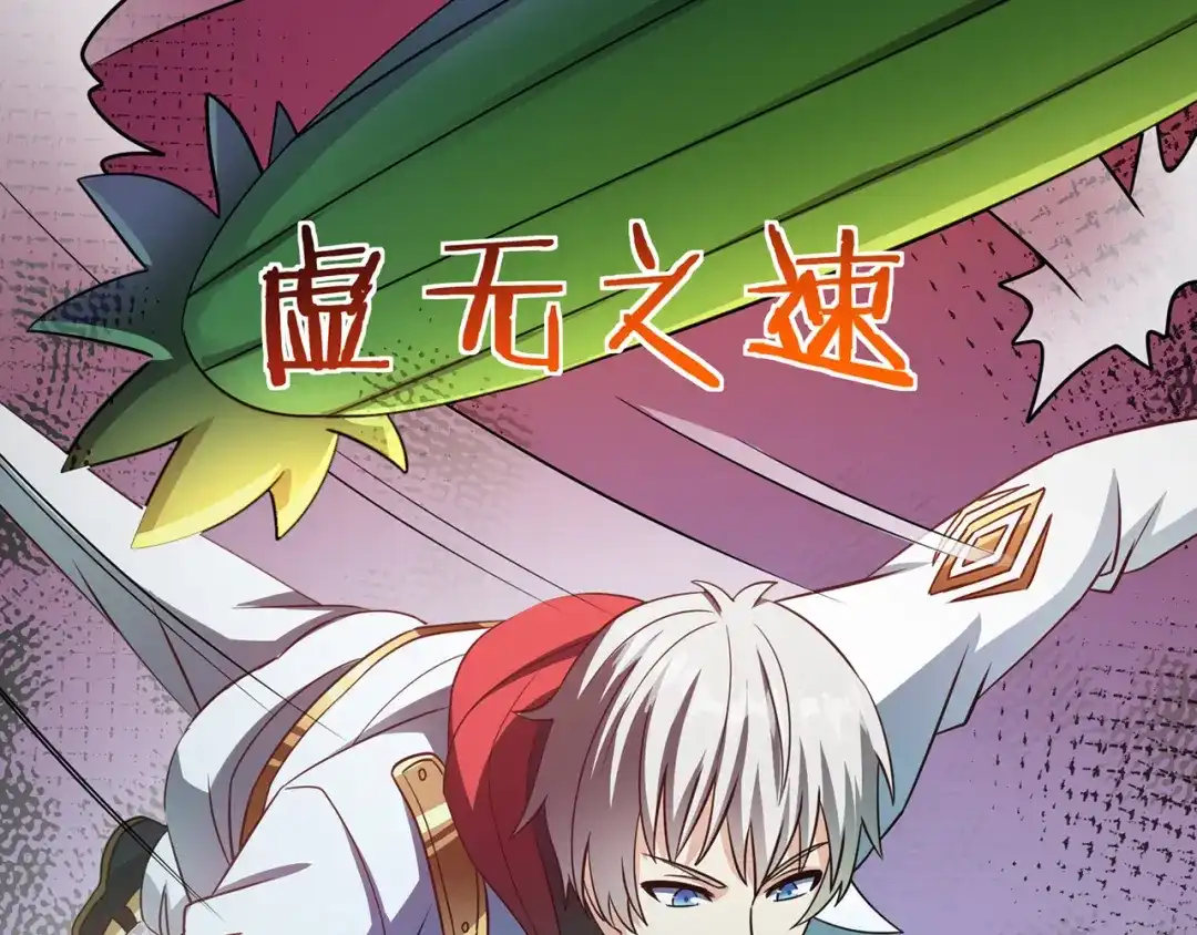 《吞噬领域》番外：终极愿望 第61页