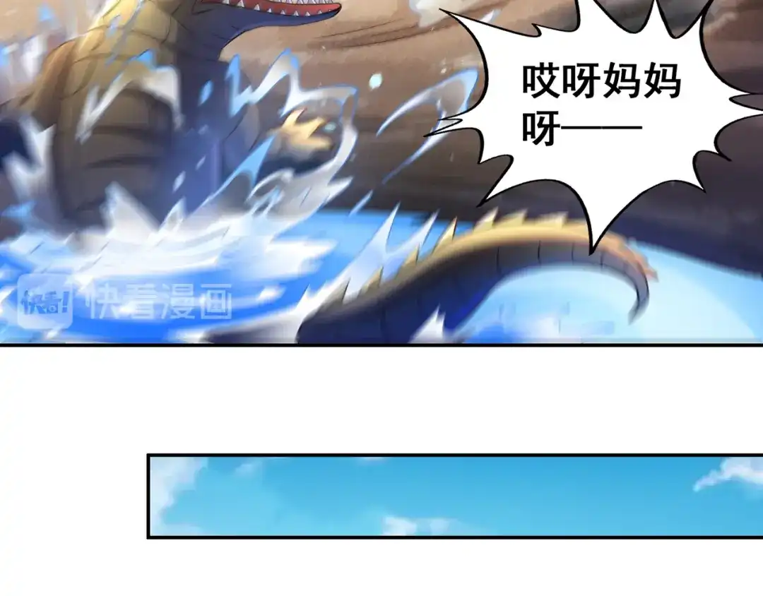 《吞噬领域》番外：终极愿望 第119页
