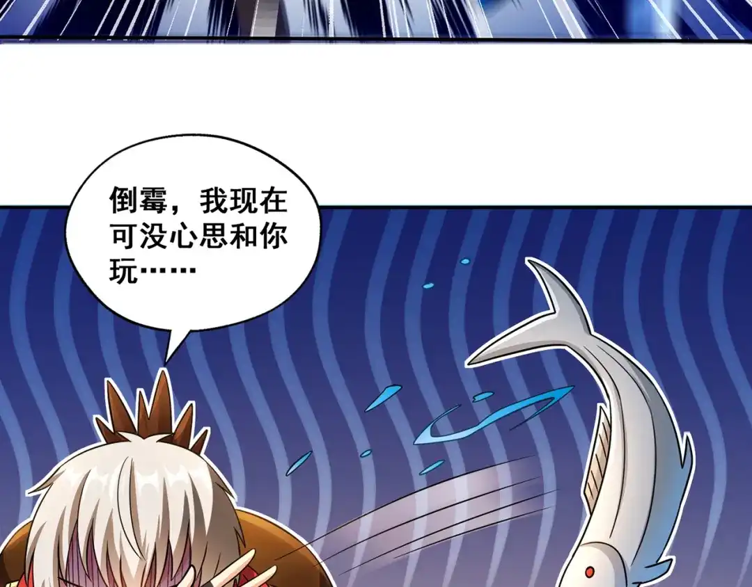 《吞噬领域》番外：终极愿望 第111页
