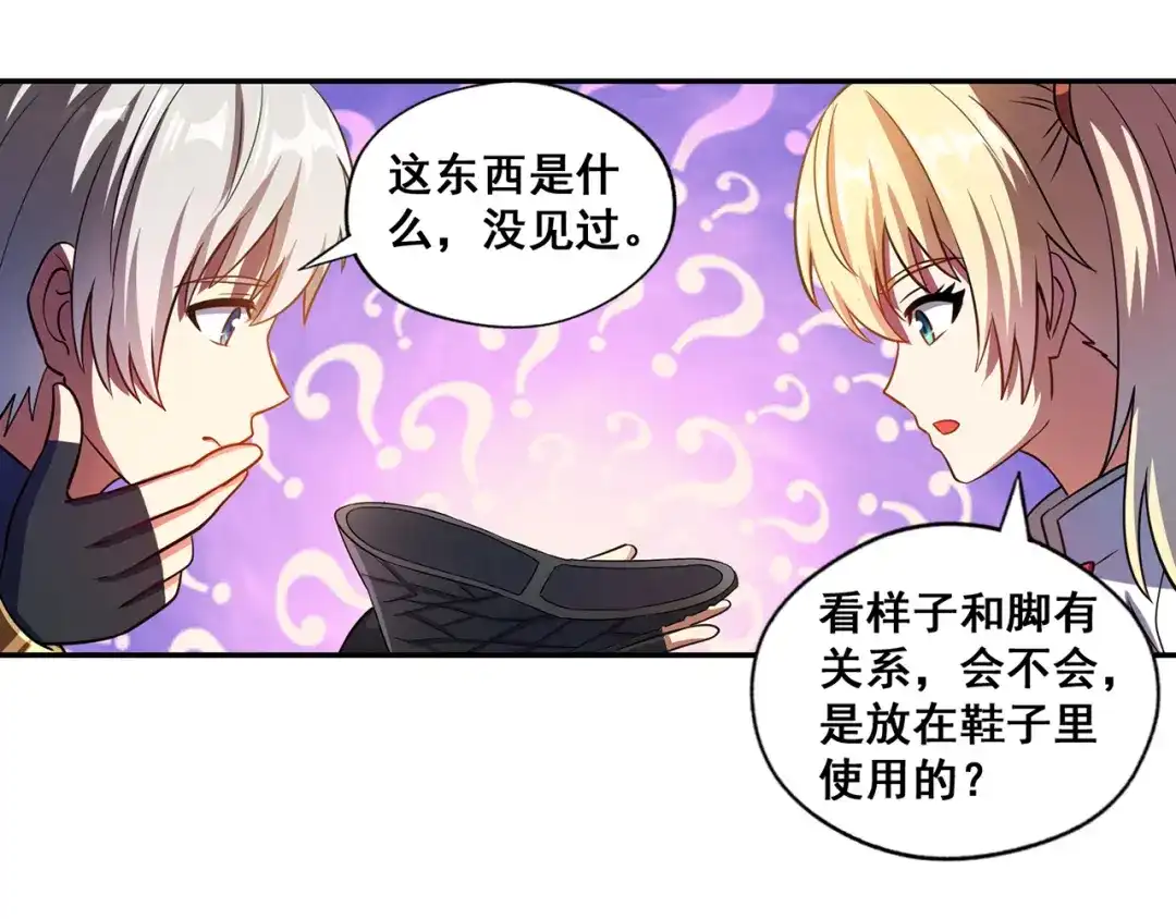 《吞噬领域》番外：终极愿望 第149页