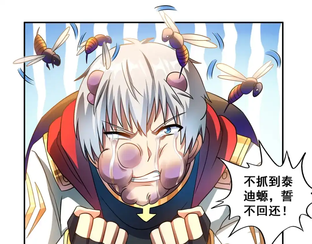 《吞噬领域》番外：终极愿望 第117页