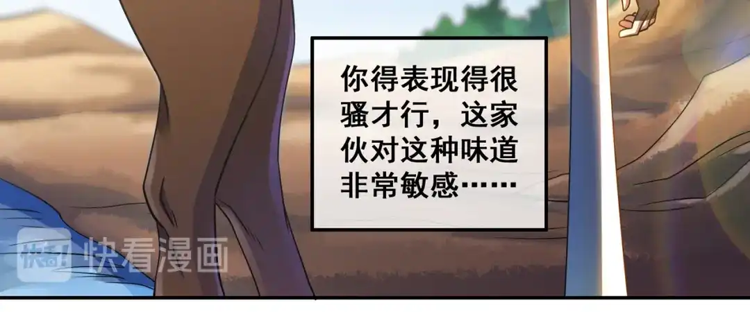 《吞噬领域》番外：终极愿望 第103页