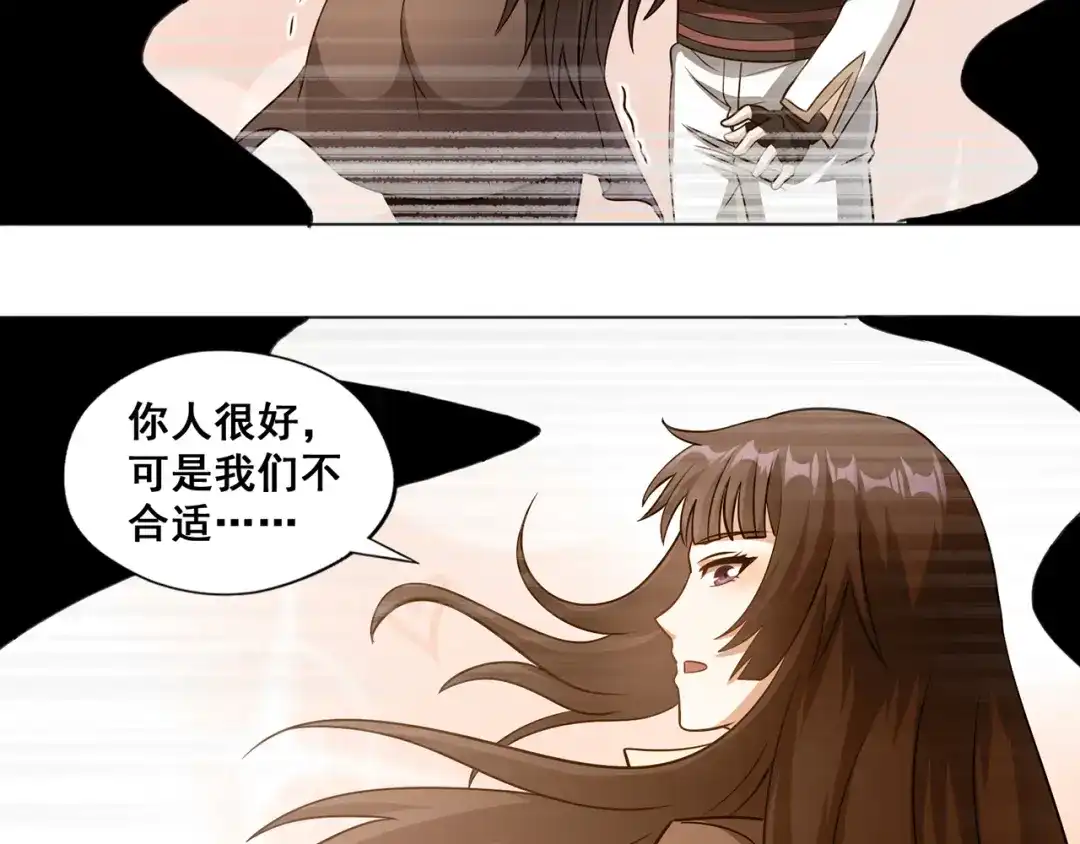 《吞噬领域》番外：终极愿望 第34页