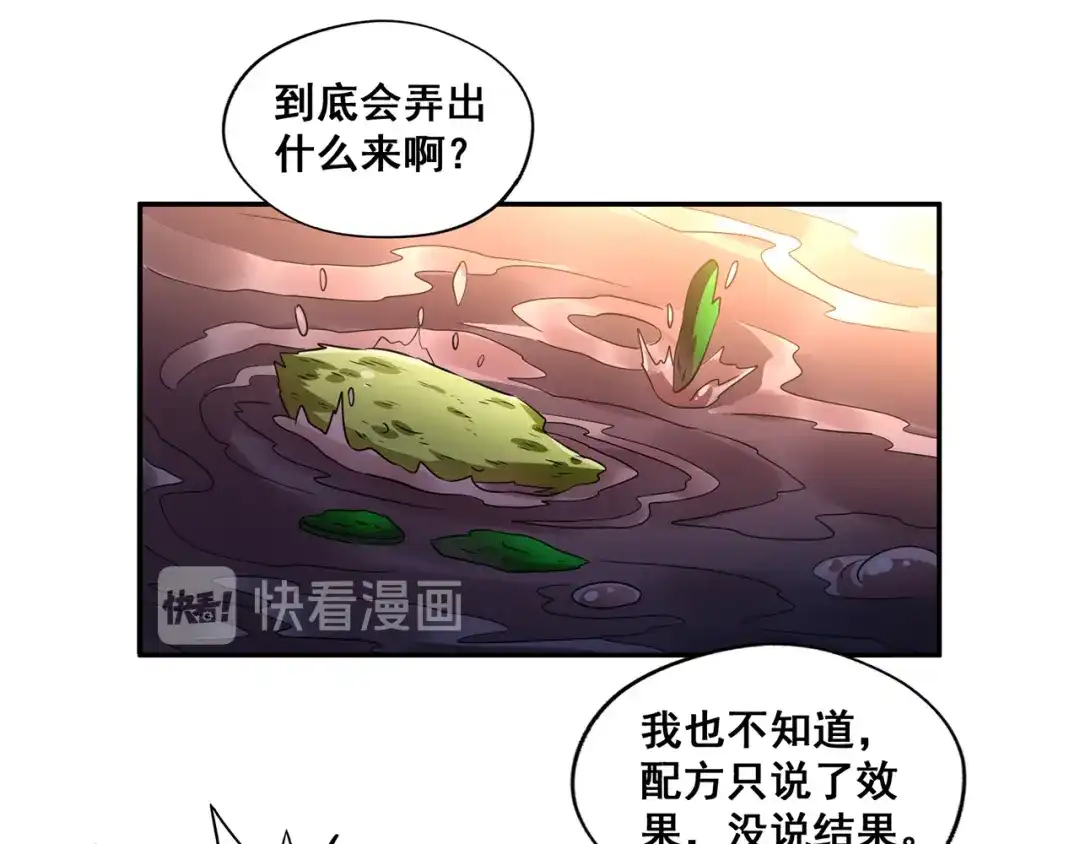 《吞噬领域》番外：终极愿望 第140页