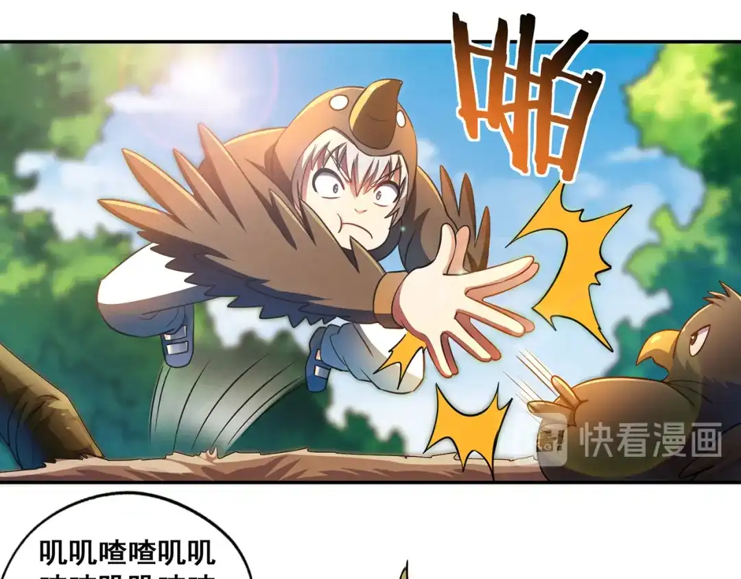 《吞噬领域》番外：终极愿望 第77页