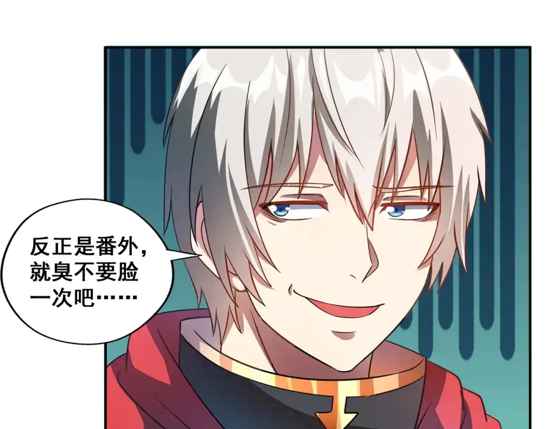 《吞噬领域》番外：终极愿望 第122页