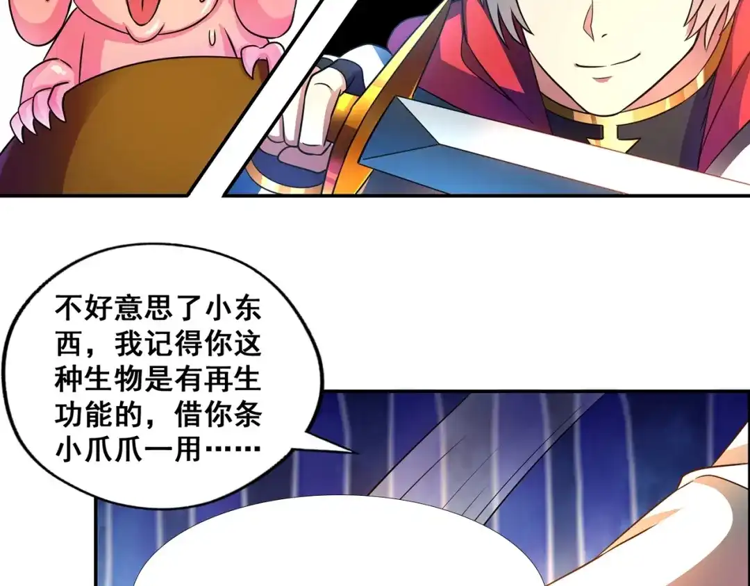 《吞噬领域》番外：终极愿望 第133页