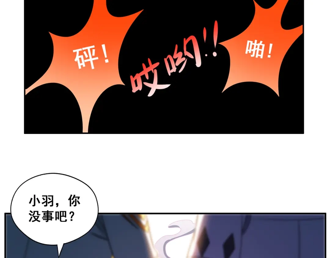 《吞噬领域》番外：终极愿望 第144页