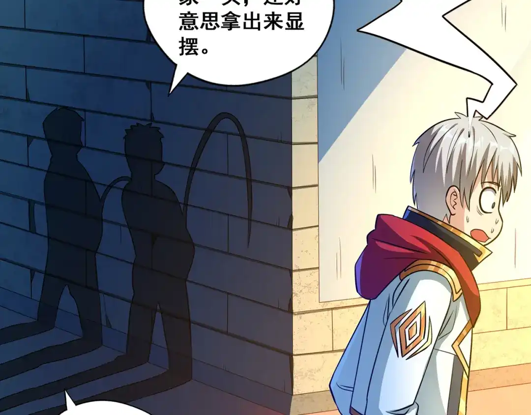 《吞噬领域》番外：终极愿望 第30页