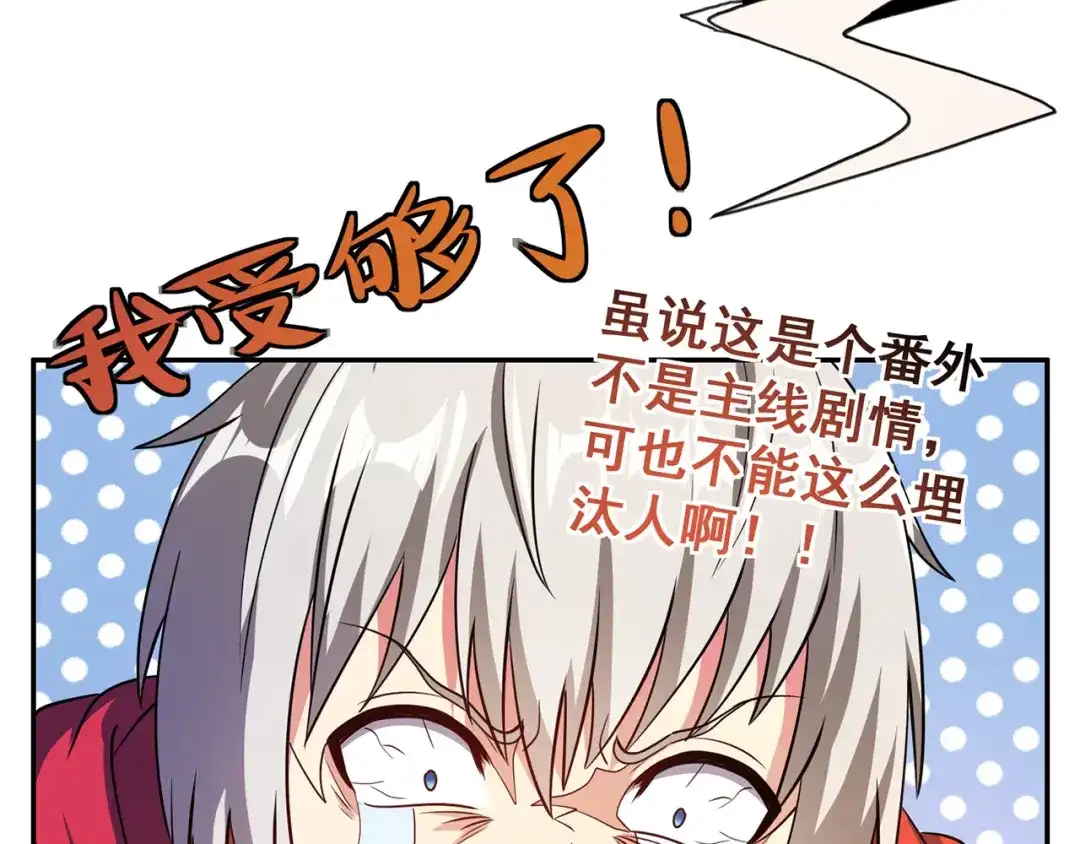 《吞噬领域》番外：终极愿望 第37页