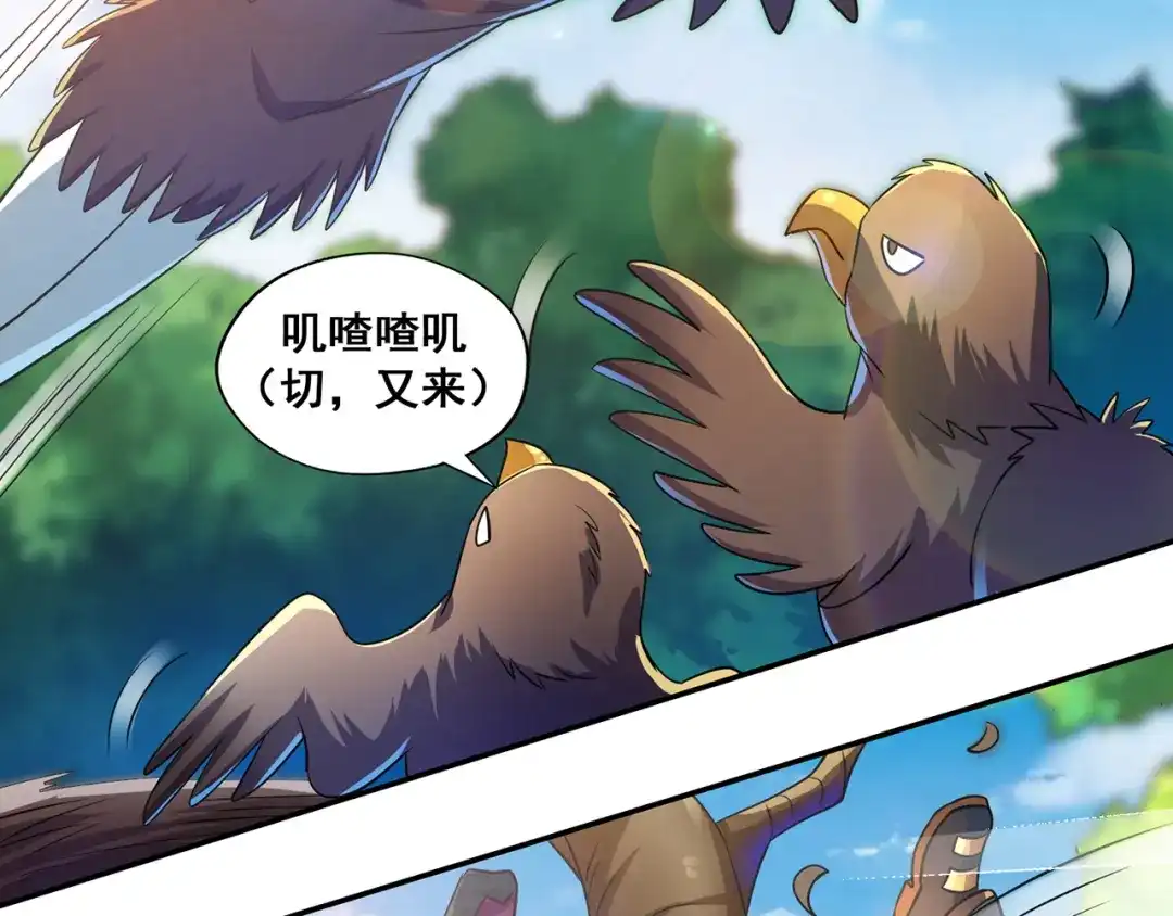 《吞噬领域》番外：终极愿望 第82页