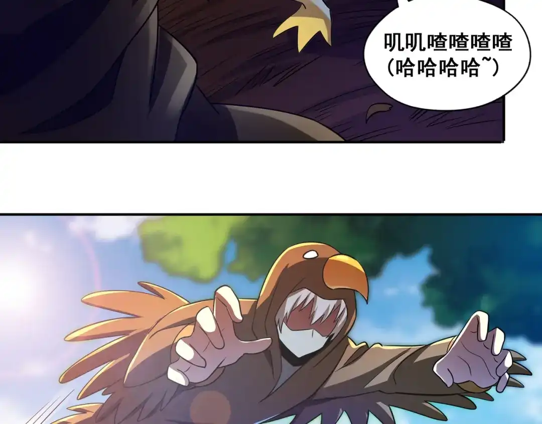 《吞噬领域》番外：终极愿望 第81页