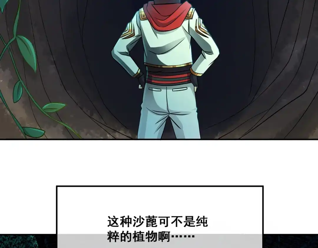 《吞噬领域》番外：终极愿望 第55页