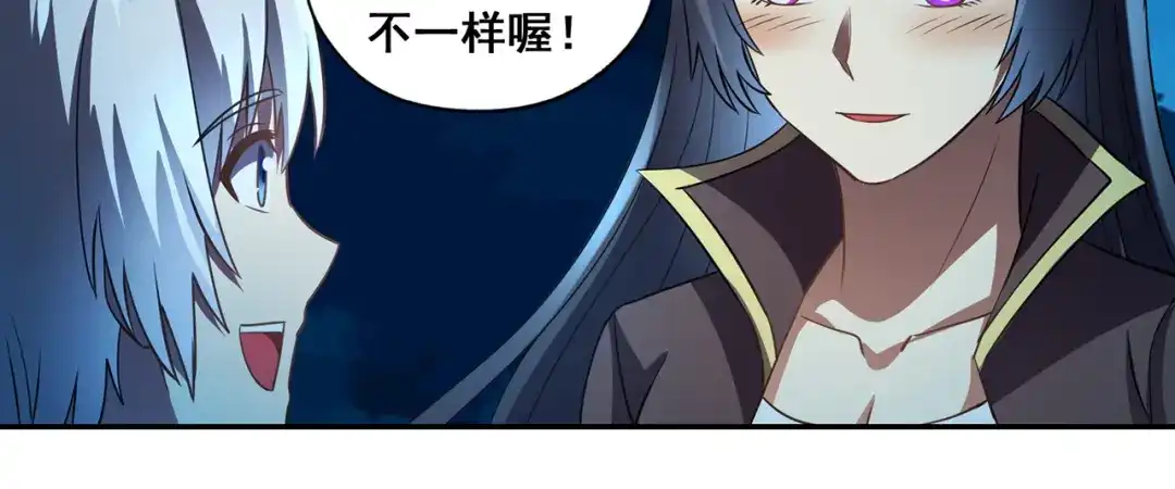 《吞噬领域》番外：终极愿望 第157页