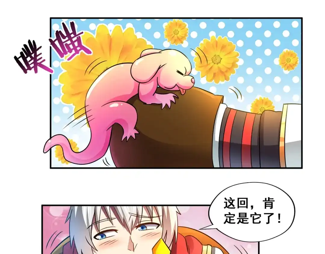 《吞噬领域》番外：终极愿望 第131页