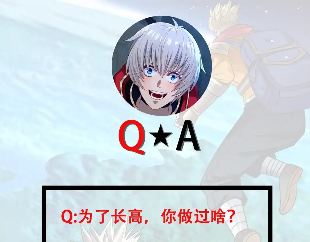 《吞噬领域》番外：终极愿望 第168页