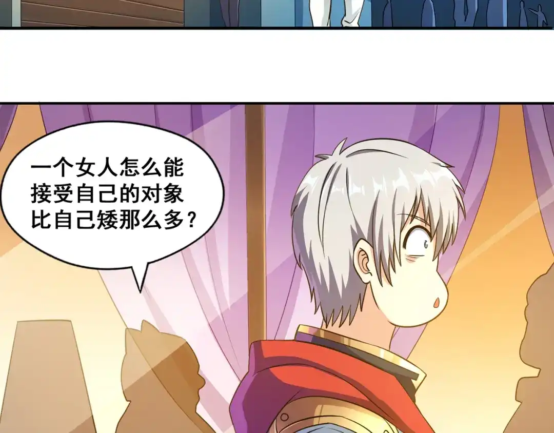 《吞噬领域》番外：终极愿望 第26页