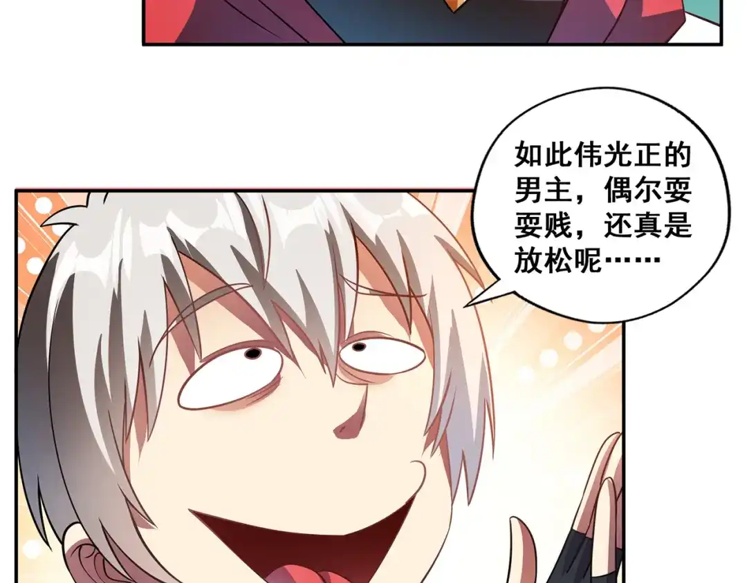 《吞噬领域》番外：终极愿望 第123页