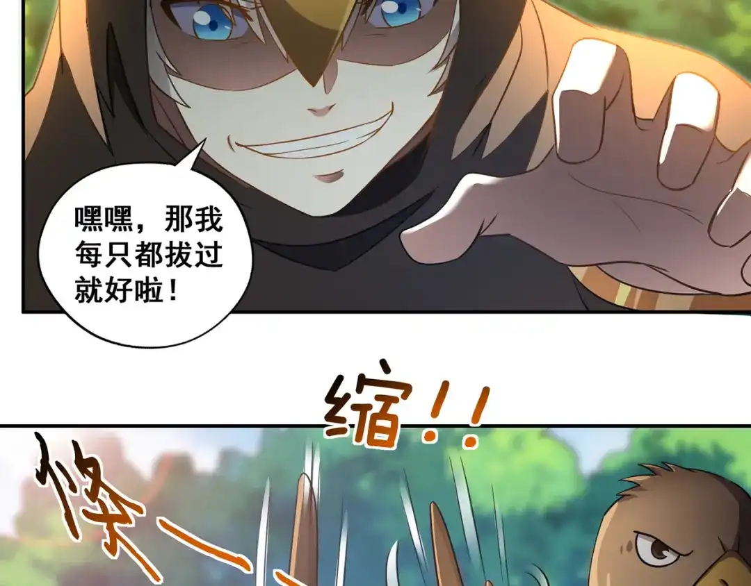 《吞噬领域》番外：终极愿望 第74页
