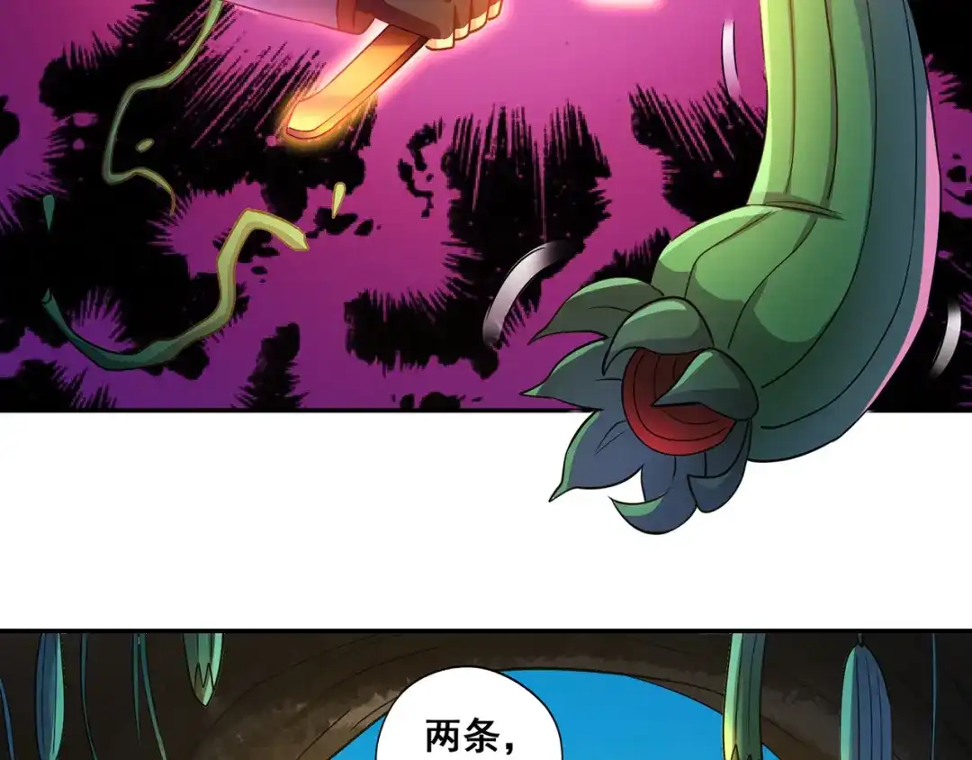 《吞噬领域》番外：终极愿望 第65页