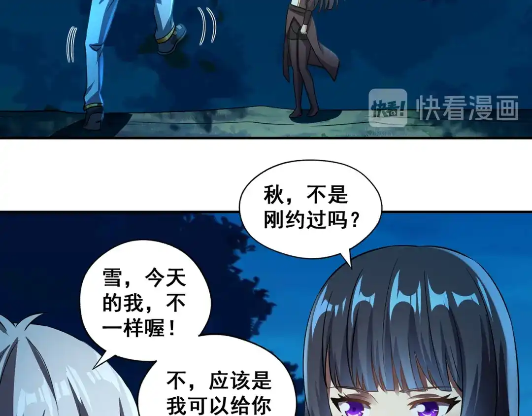 《吞噬领域》番外：终极愿望 第156页