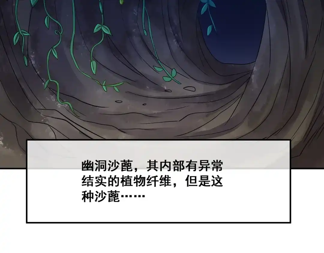 《吞噬领域》番外：终极愿望 第53页