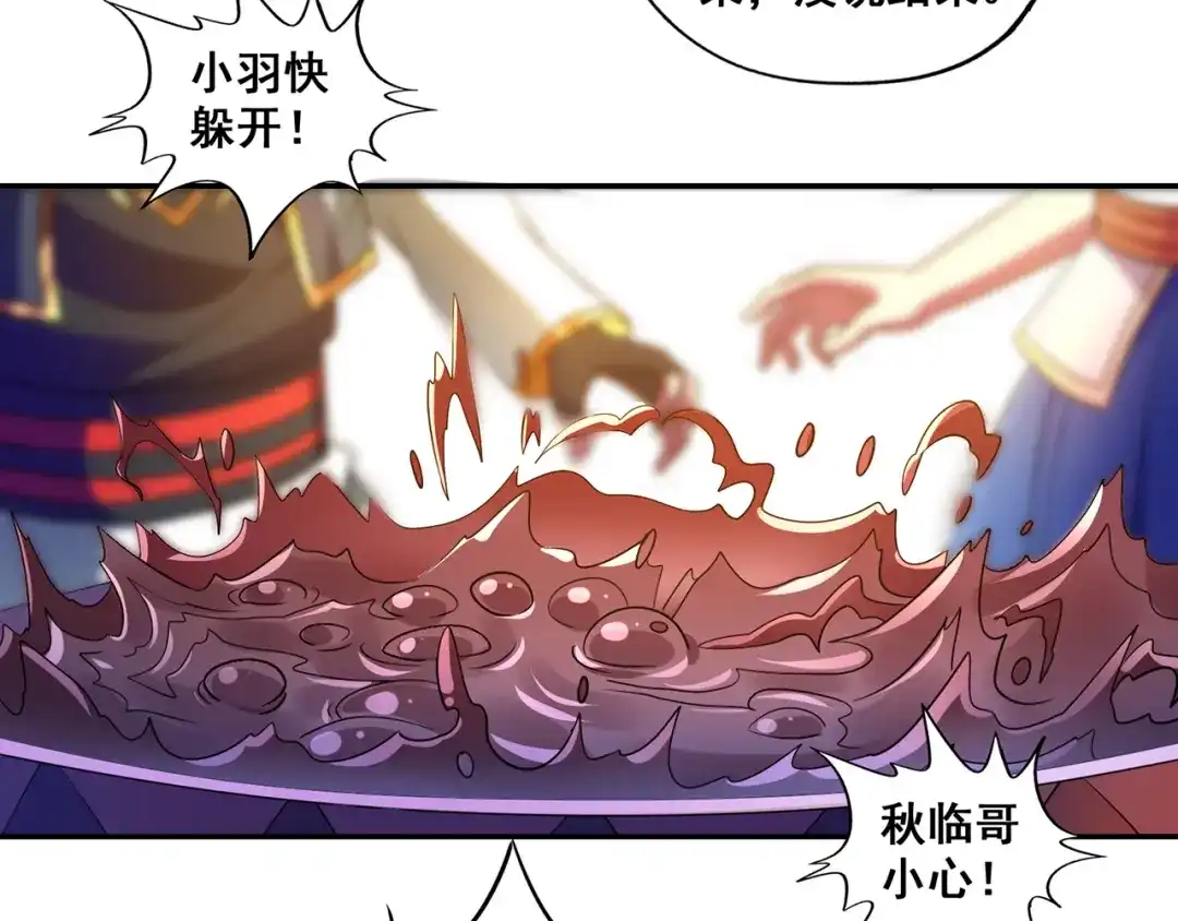 《吞噬领域》番外：终极愿望 第141页