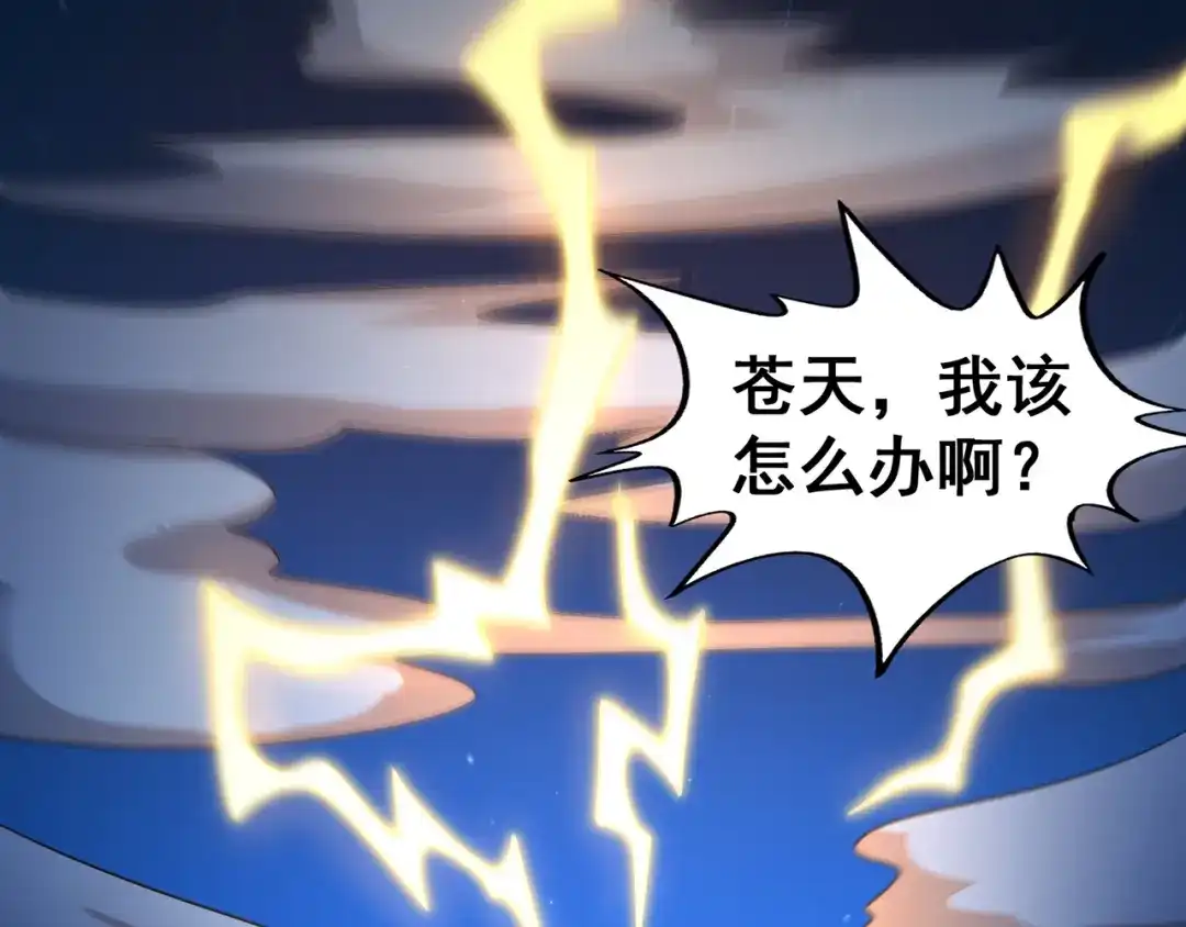 《吞噬领域》番外：终极愿望 第39页