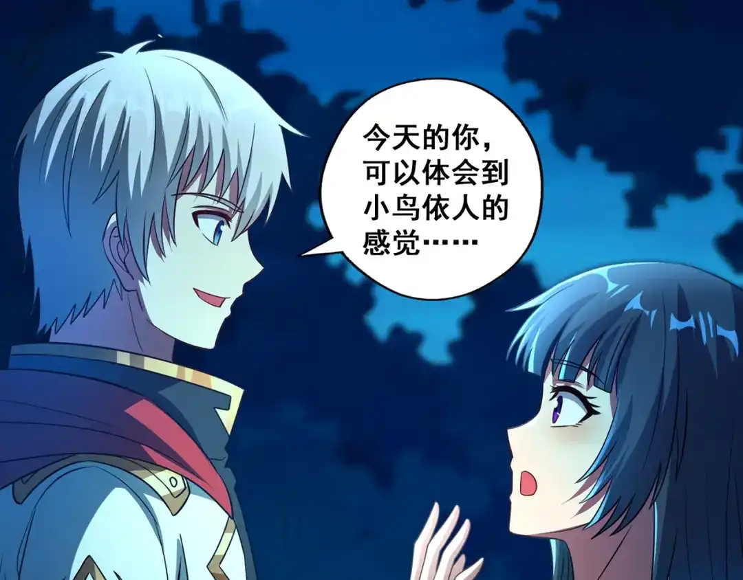 《吞噬领域》番外：终极愿望 第159页