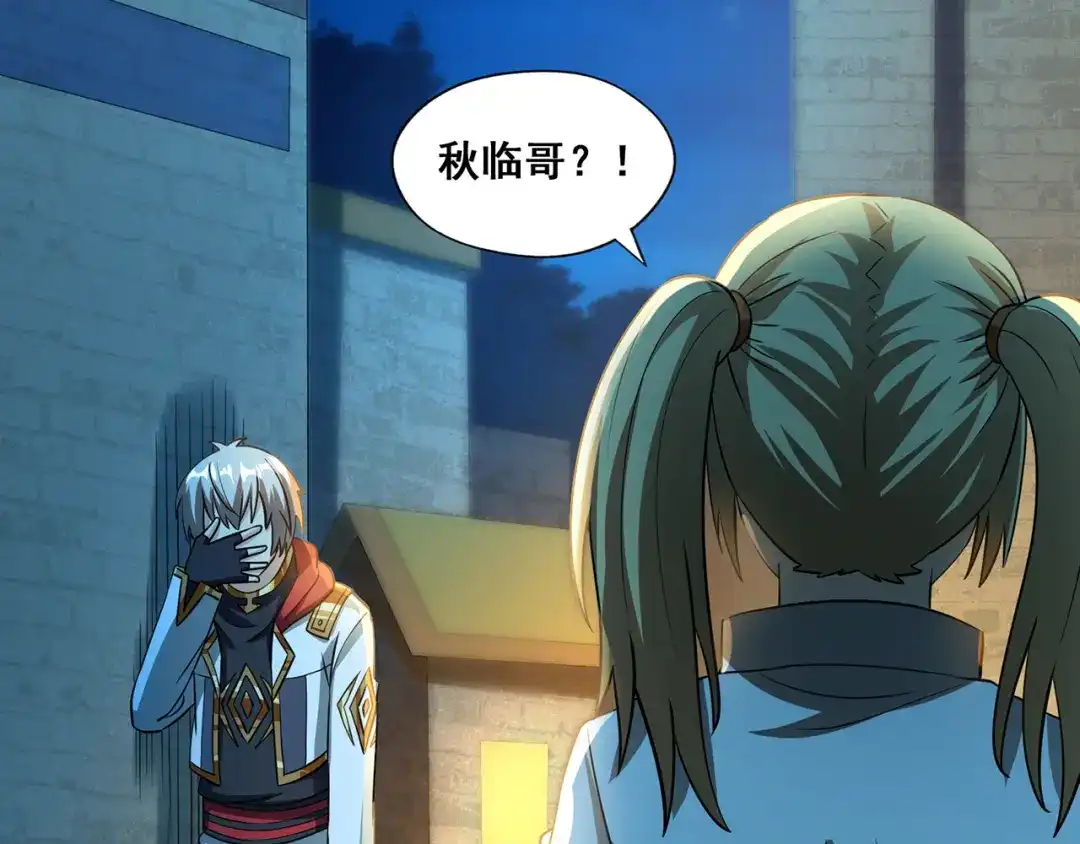 《吞噬领域》番外：终极愿望 第43页