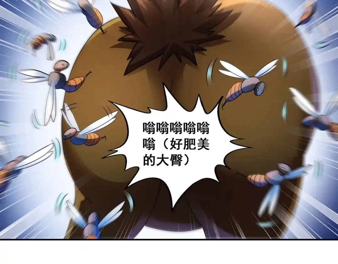《吞噬领域》番外：终极愿望 第116页
