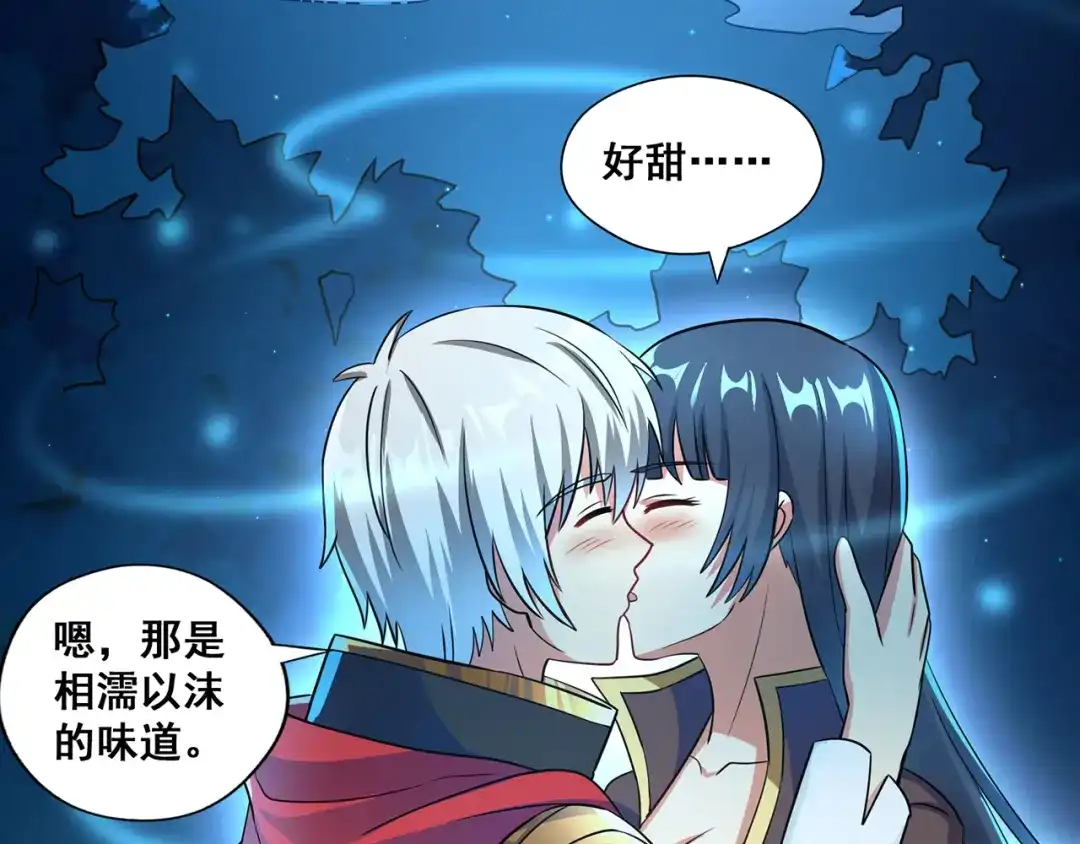 《吞噬领域》番外：终极愿望 第8页