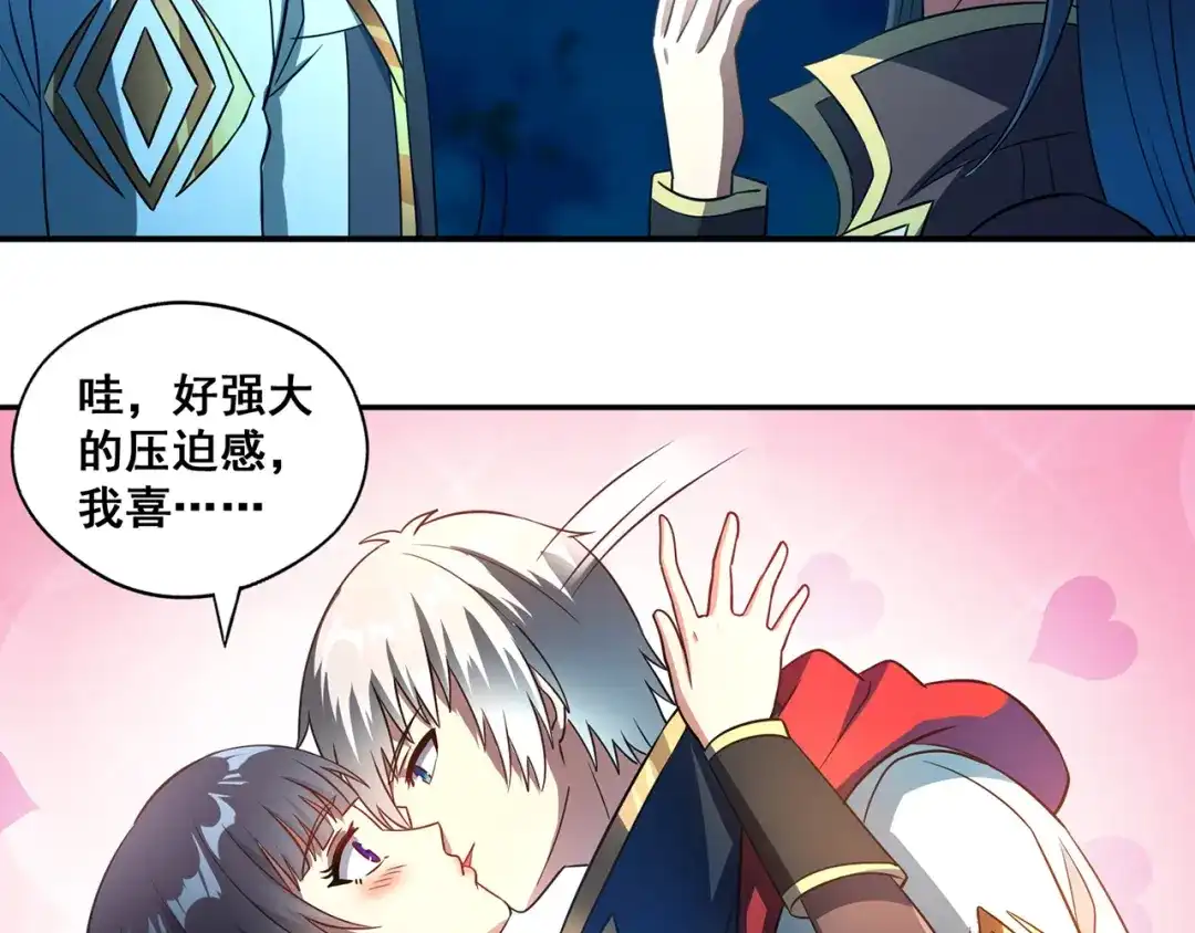 《吞噬领域》番外：终极愿望 第160页