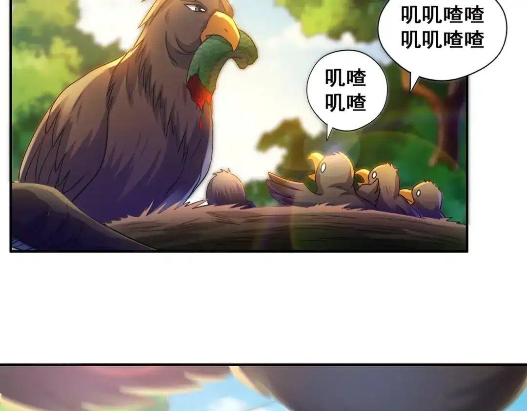 《吞噬领域》番外：终极愿望 第91页