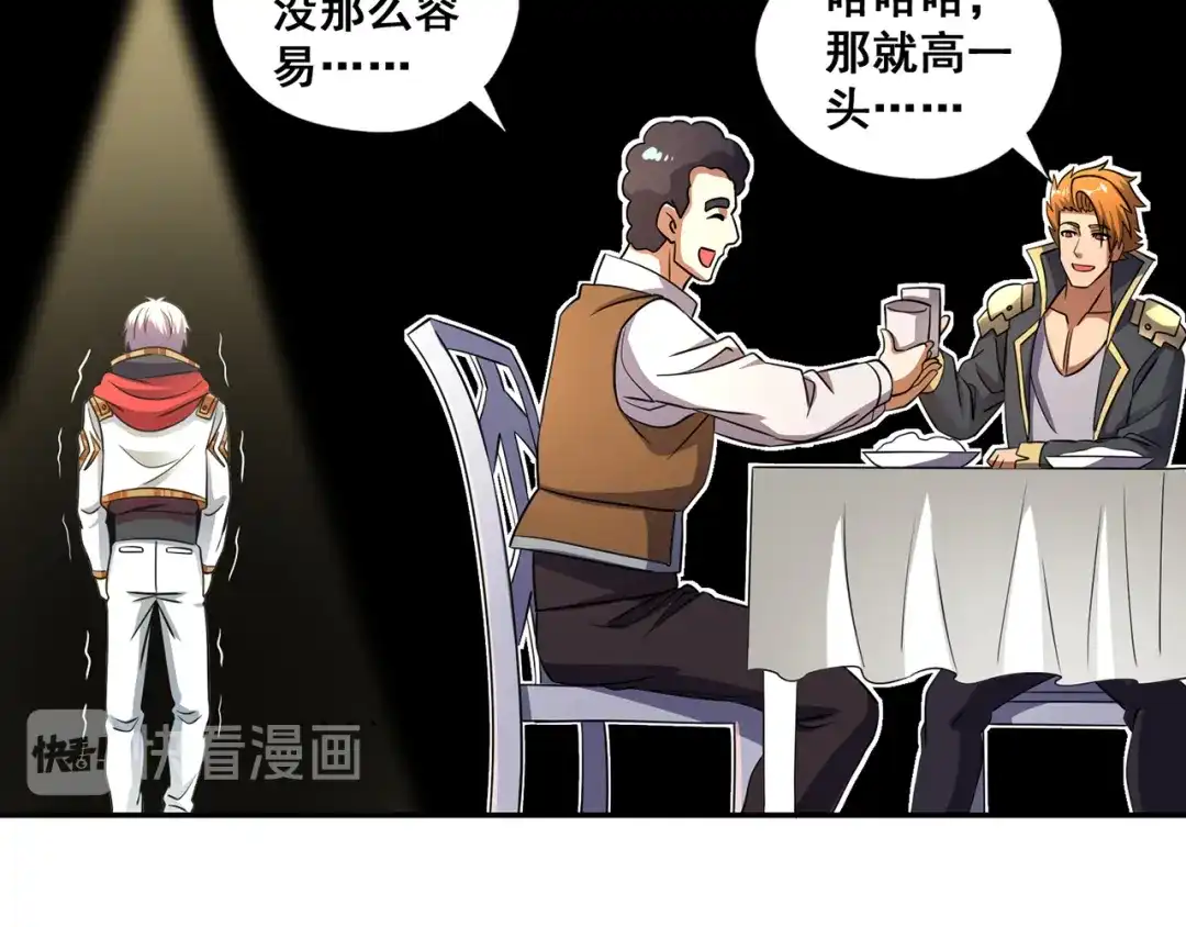 《吞噬领域》番外：终极愿望 第24页