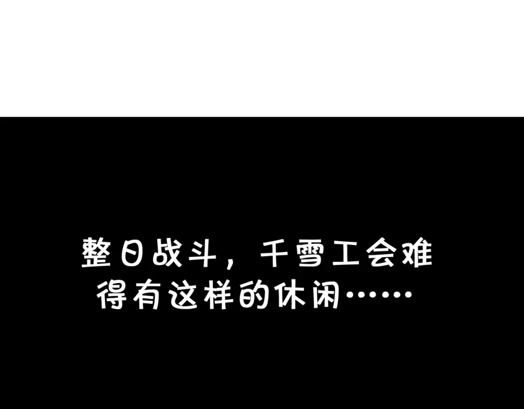 《吞噬领域》番外：终极愿望 第5页