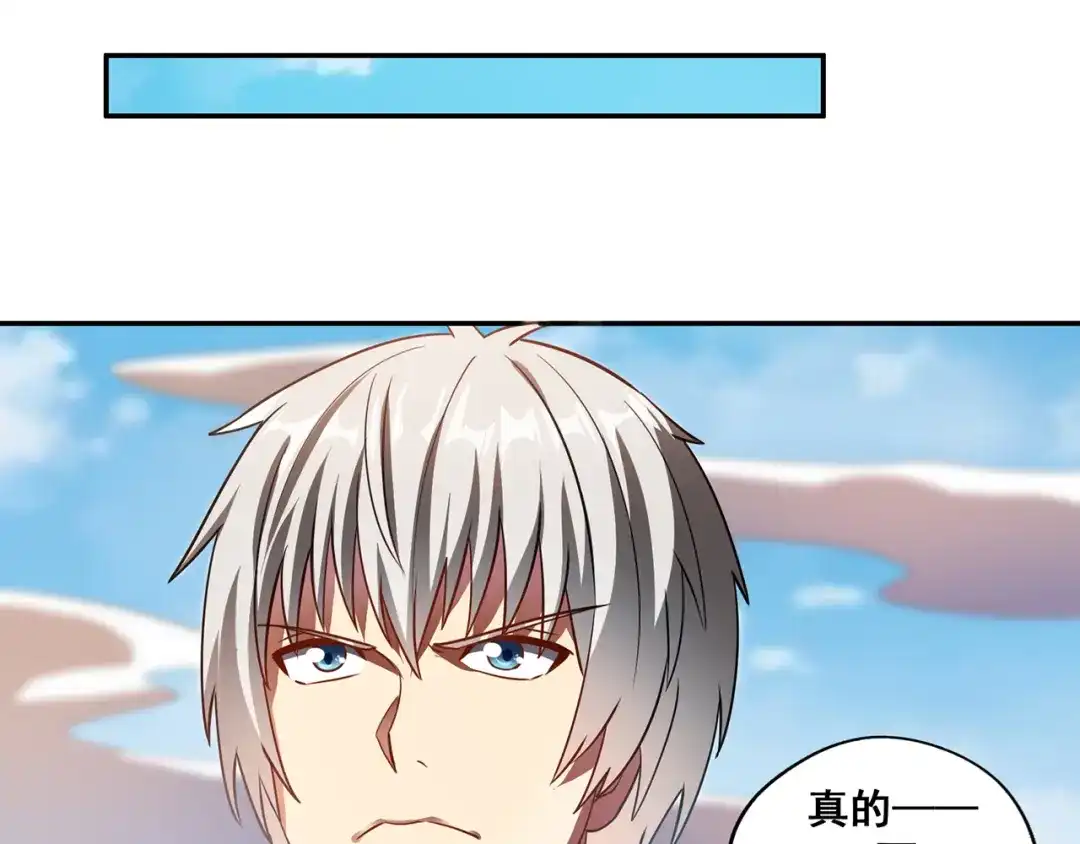 《吞噬领域》番外：终极愿望 第120页