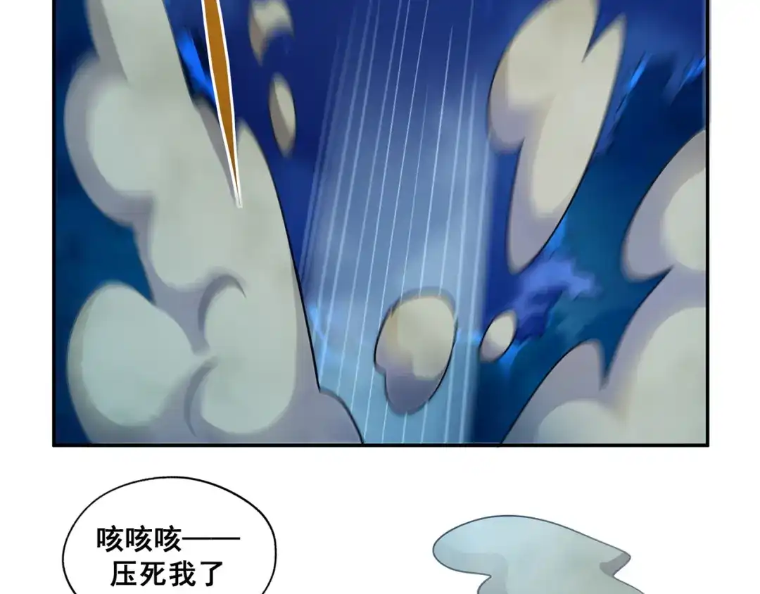 《吞噬领域》番外：终极愿望 第16页