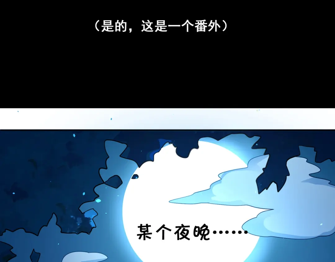 《吞噬领域》番外：终极愿望 第6页