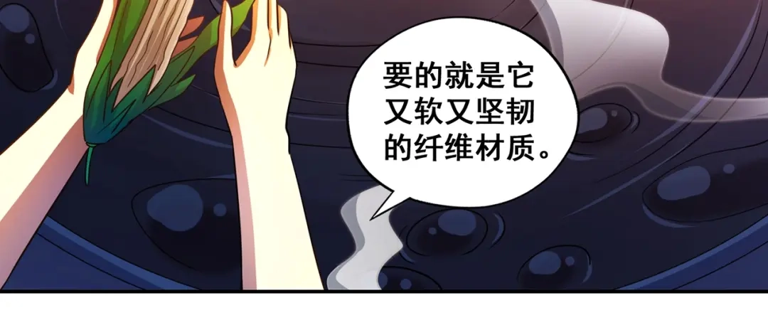 《吞噬领域》番外：终极愿望 第139页