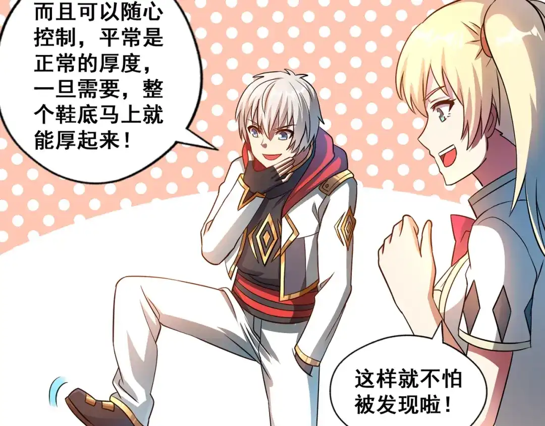 《吞噬领域》番外：终极愿望 第152页